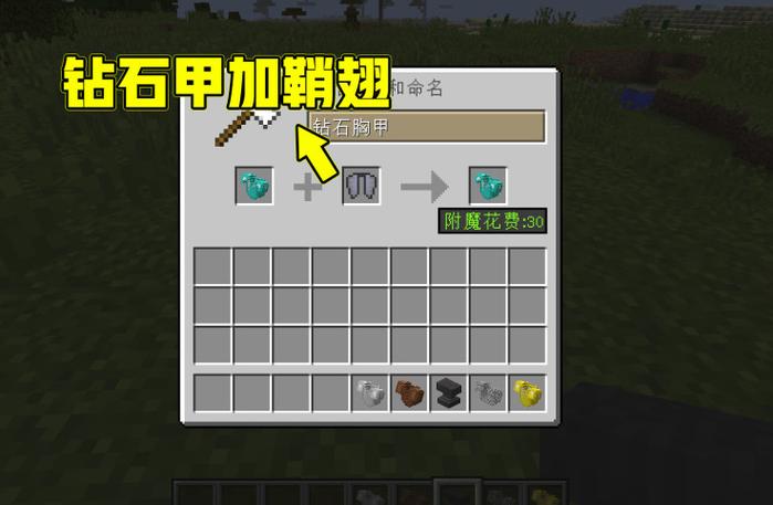 mc鞘翅怎么原地起飞截图2