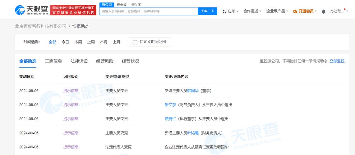 如何删除百度输入法定制版?