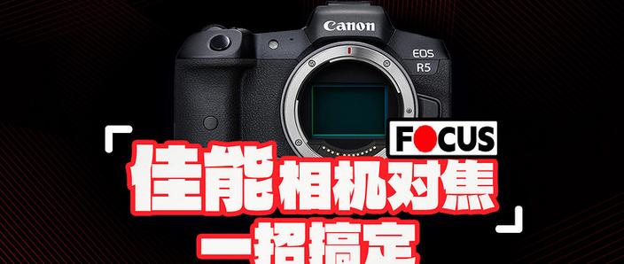 佳能scn模式技巧