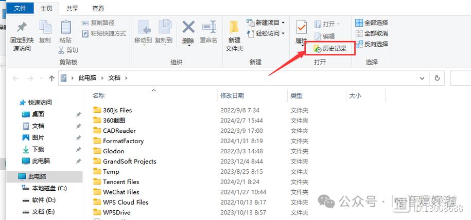 u盘在电脑上打开过,电脑有记录么
