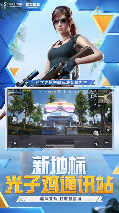 绝地求生端游模拟器下载手机版