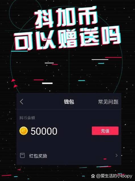 抖币会过期吗