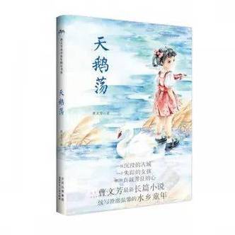 天鹅阅读网截图3