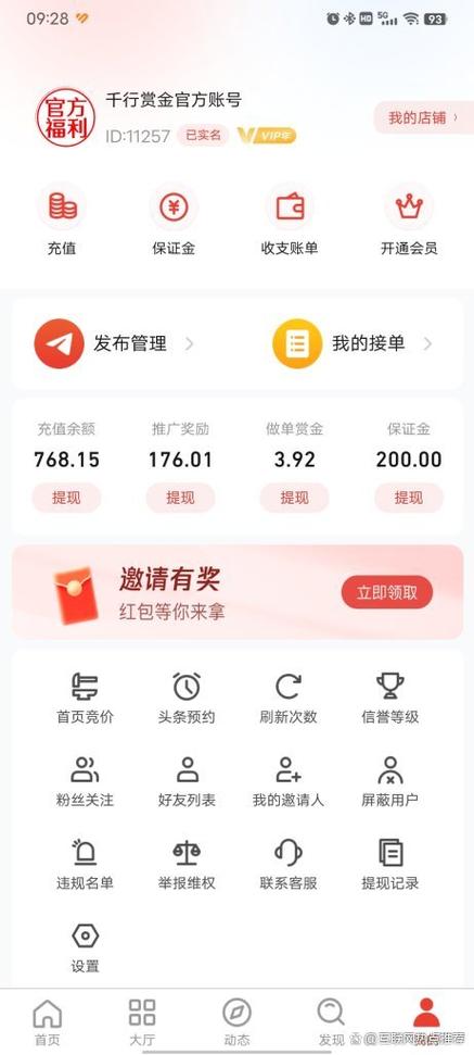 有什么悬赏平台可以赚钱吗
