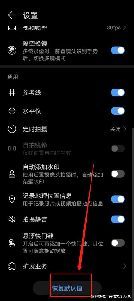 手机拍照片黑屏怎么回事