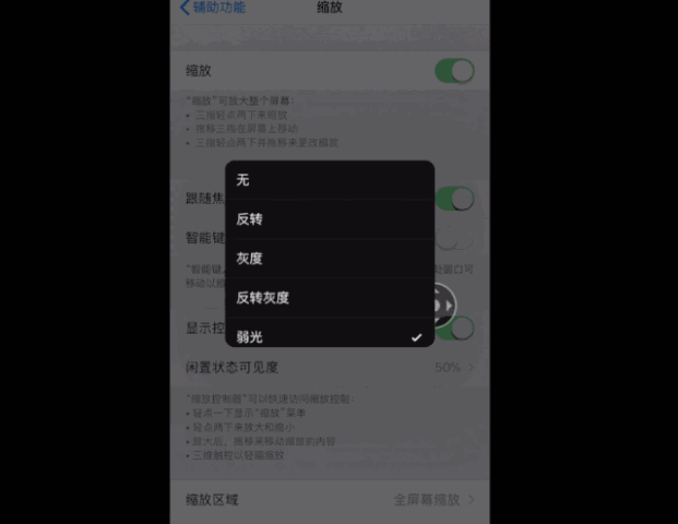 iphone黑色主题怎么设置