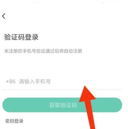 移动咪咕盒子账号和密码