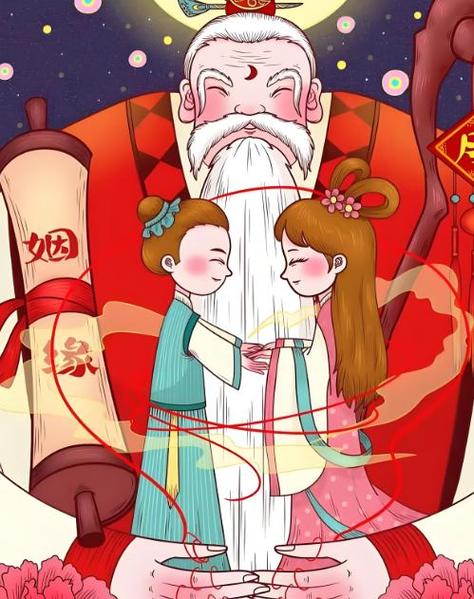姻缘
