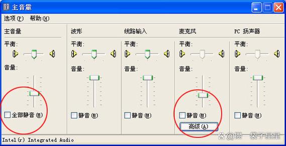 电脑音箱怎么没声音截图2