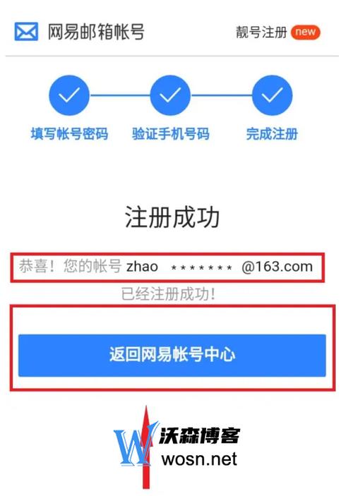 网易手机账号查询截图2