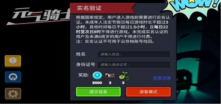 英雄联盟重新绑定身份证截图3