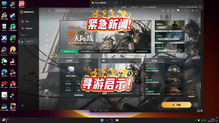 wegame卸载游戏能卸载干净吗