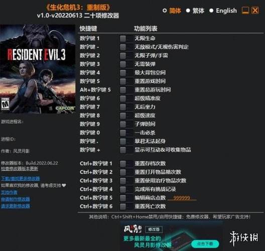 生化3攻略图文攻略