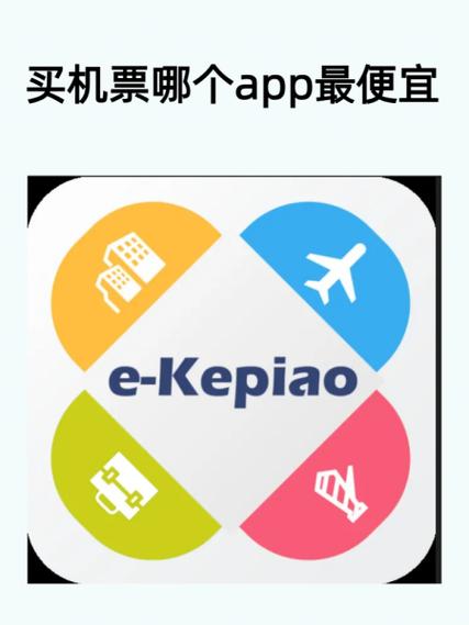 怎么买机票最便宜的平台截图2