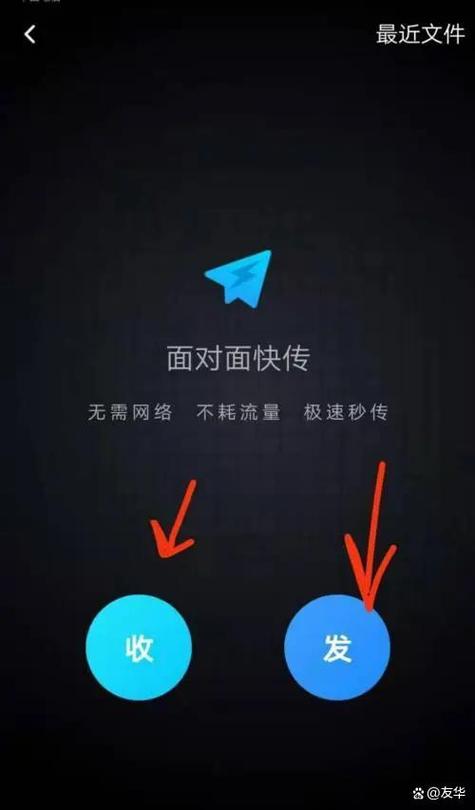 蓝牙面对面快传怎么用