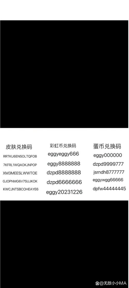微信小程序彩虹岛水果兑换码