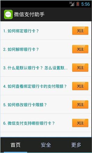 手机没网微信付款码能用吗
