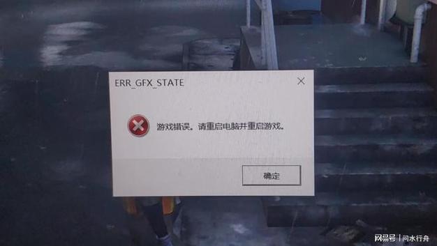 错误gta5已在运行