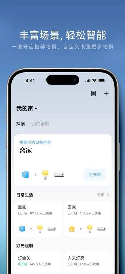 小米搬家app下载