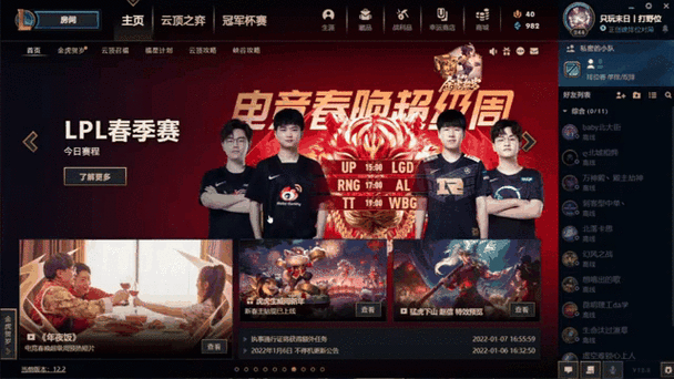lol笑全称