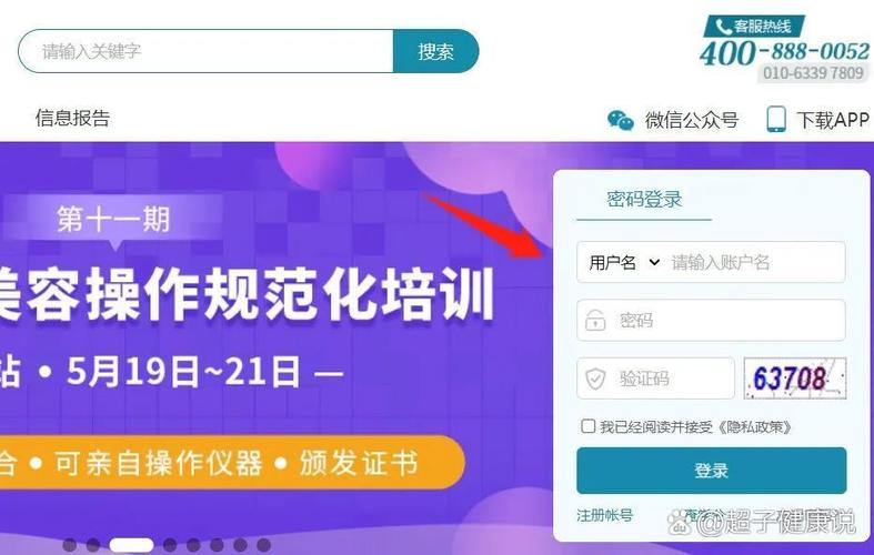 华医网查学分入口