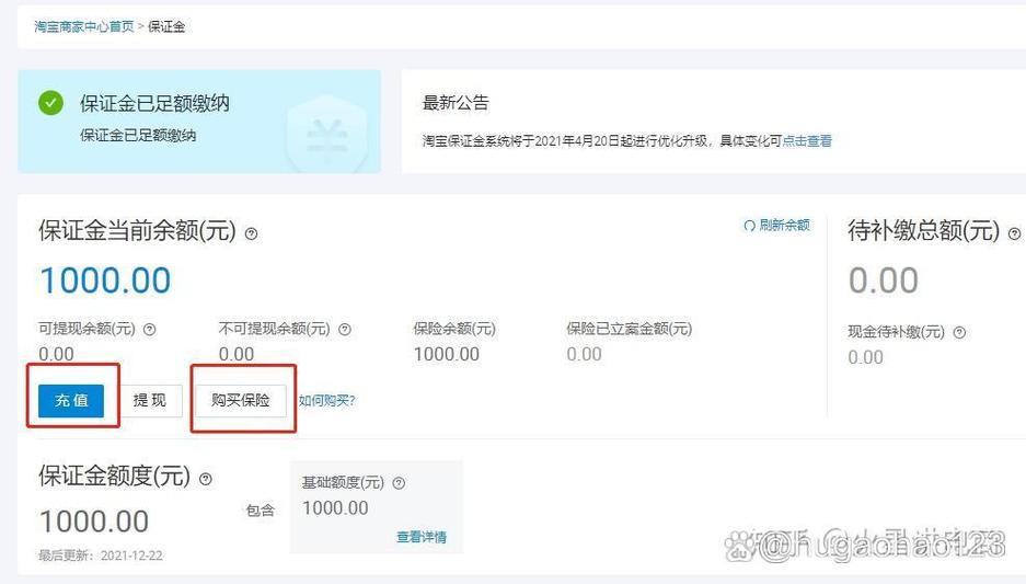 千牛风险保证金怎么退回