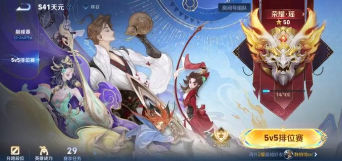 王者好友申请消息保留几天截图2