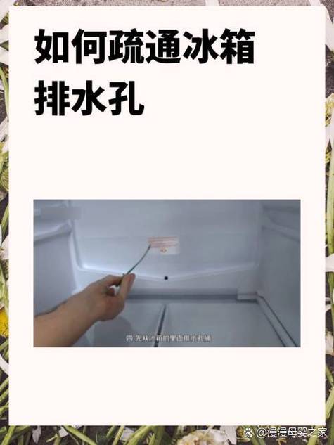 冰箱冷藏室积水怎么解决