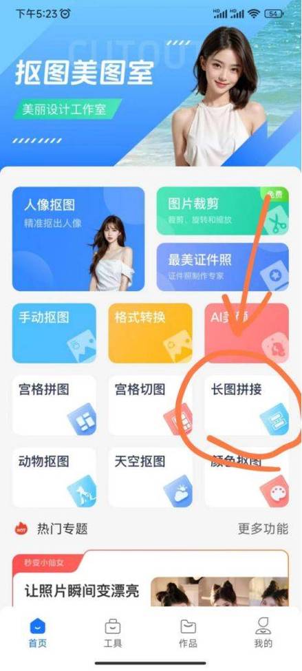 照片组合拼图怎么弄