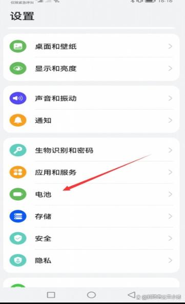 华为手机如何快速充电