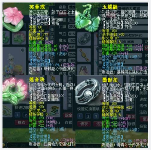梦幻西游灵饰怎么搭配