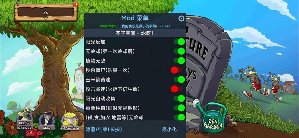 内置游戏菜单mod游戏大全截图3