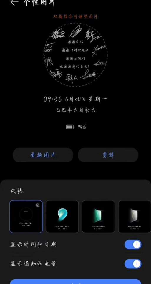 oppo息屏显示