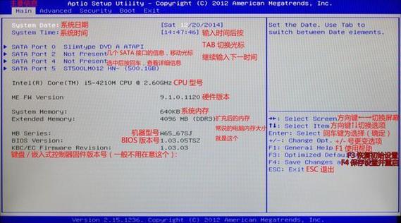 神舟笔记本进入BIOS