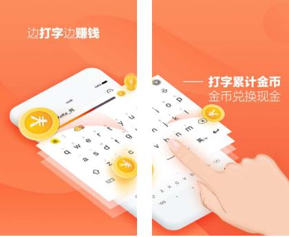 趣键盘打字没有金币了