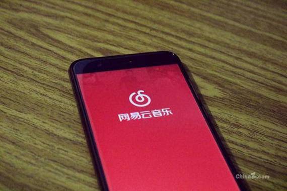 网易云音乐重新验证身份信息
