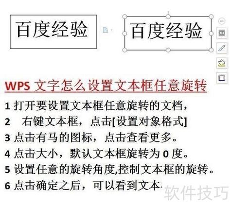 wps如何设置中文版式
