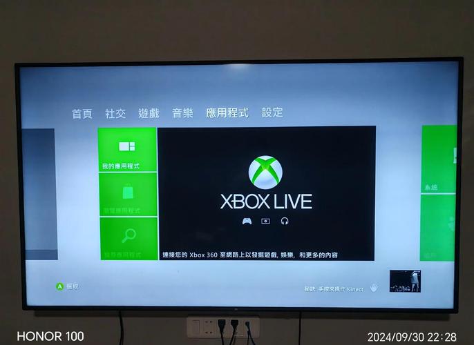 Xbox360联网