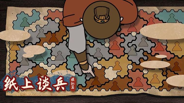 纸上谈兵破解版免广告