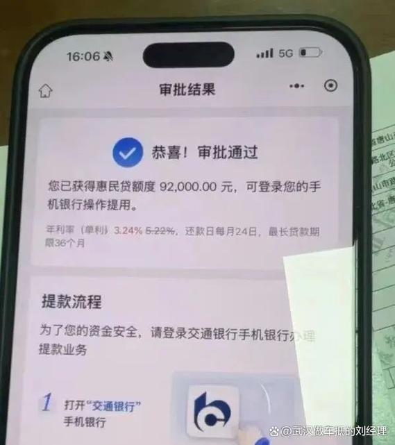 惠民贷一般人能通过吗
