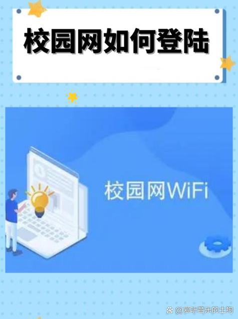 2.2.2.2校园网登录入口