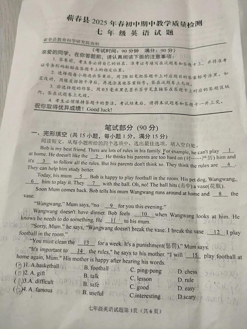 考霸初中英语截图2