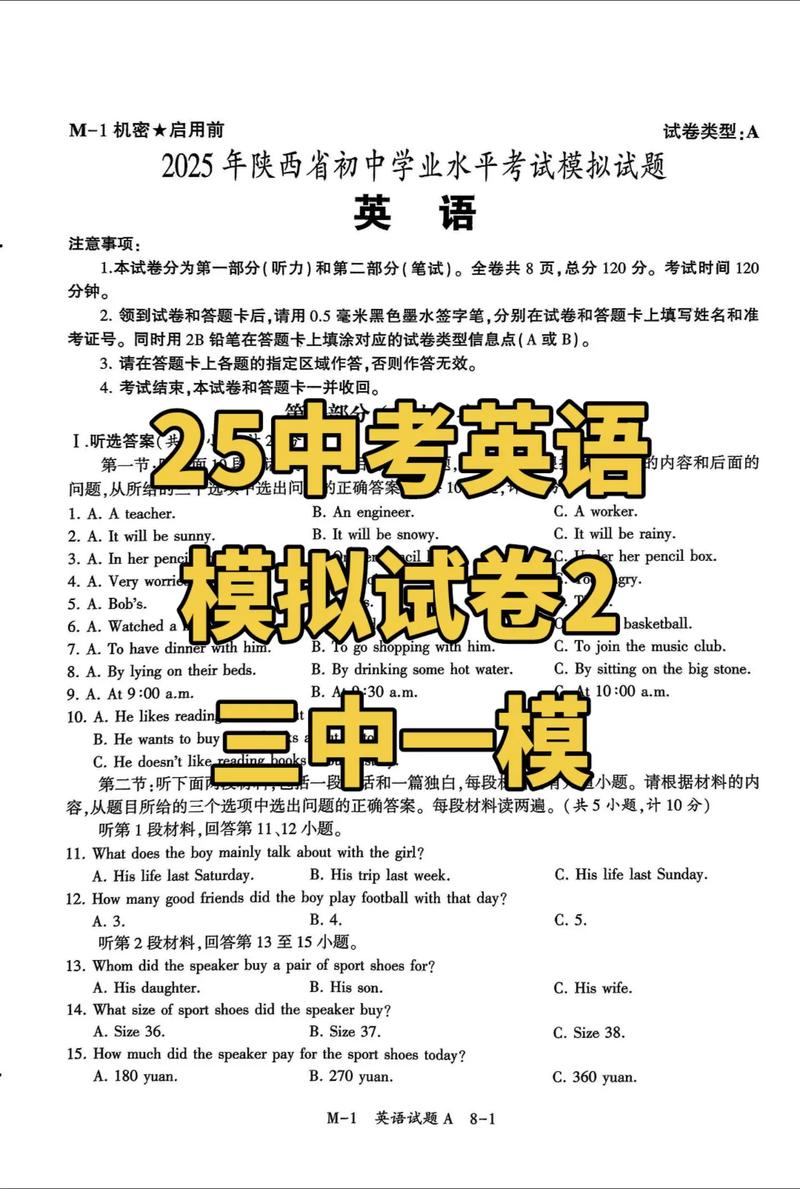 考霸初中英语截图3