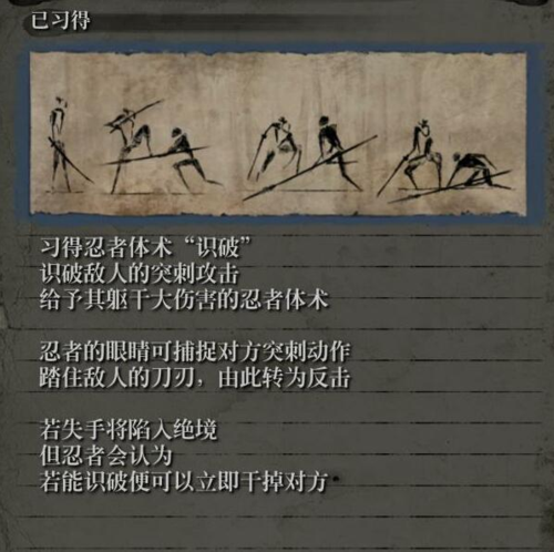 只狼打法技巧
