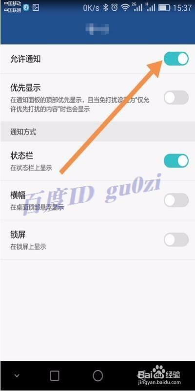 蓝牙手环总是自动断开截图2