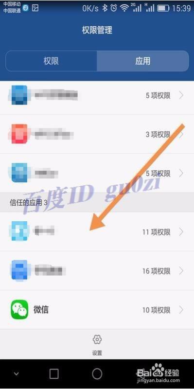 蓝牙手环总是自动断开截图3