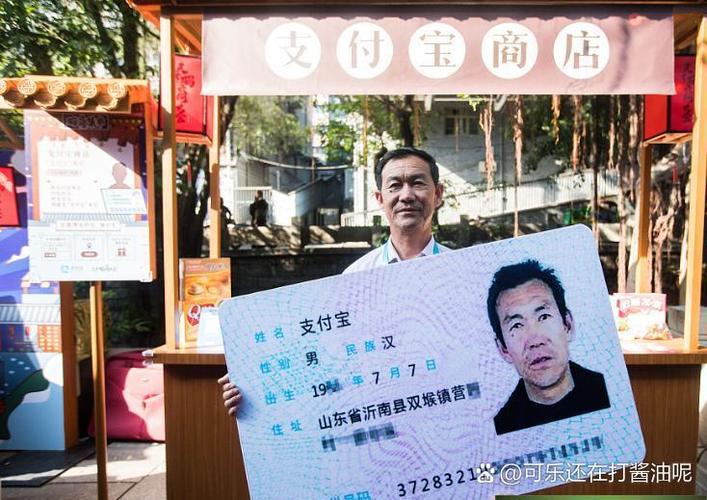 1个号码实名2个支付宝截图1