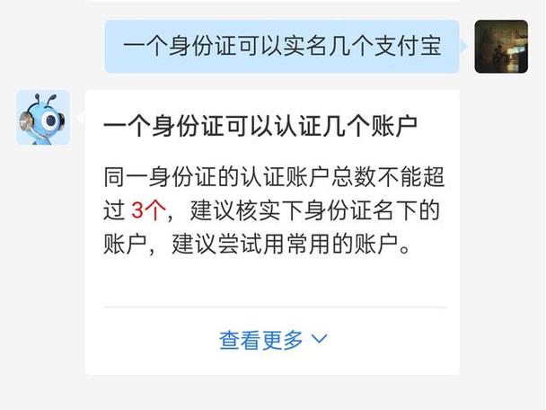 1个号码实名2个支付宝截图3