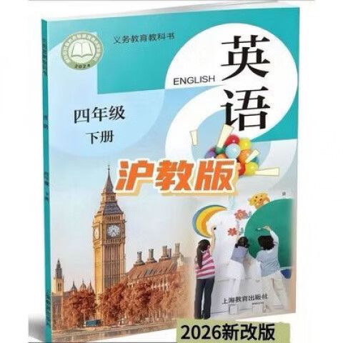 2026沪教版四下英语(新)