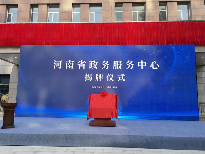 河南省政务中心官网图标